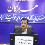 پیشگامی آموزش و پرورش در سلامت روان دانش‌آموزان