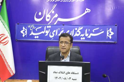 پیشگامی آموزش و پرورش در سلامت روان دانش‌آموزان