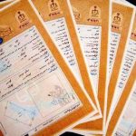 صدور بیش از ۱۰۸ هزار سند مالکیت در مناطق روستایی و شهری
