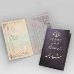 بانوی بستکی پس از ۲۷ سال انتظار صاحب شناسنامه شد