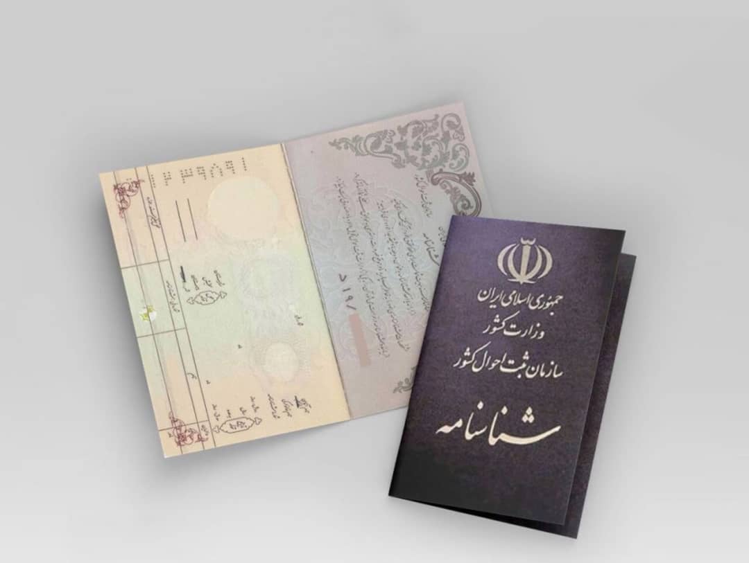 بانوی بستکی پس از ۲۷ سال انتظار صاحب شناسنامه شد