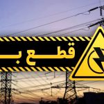  خاموشی موقت برق در محلات جاسک